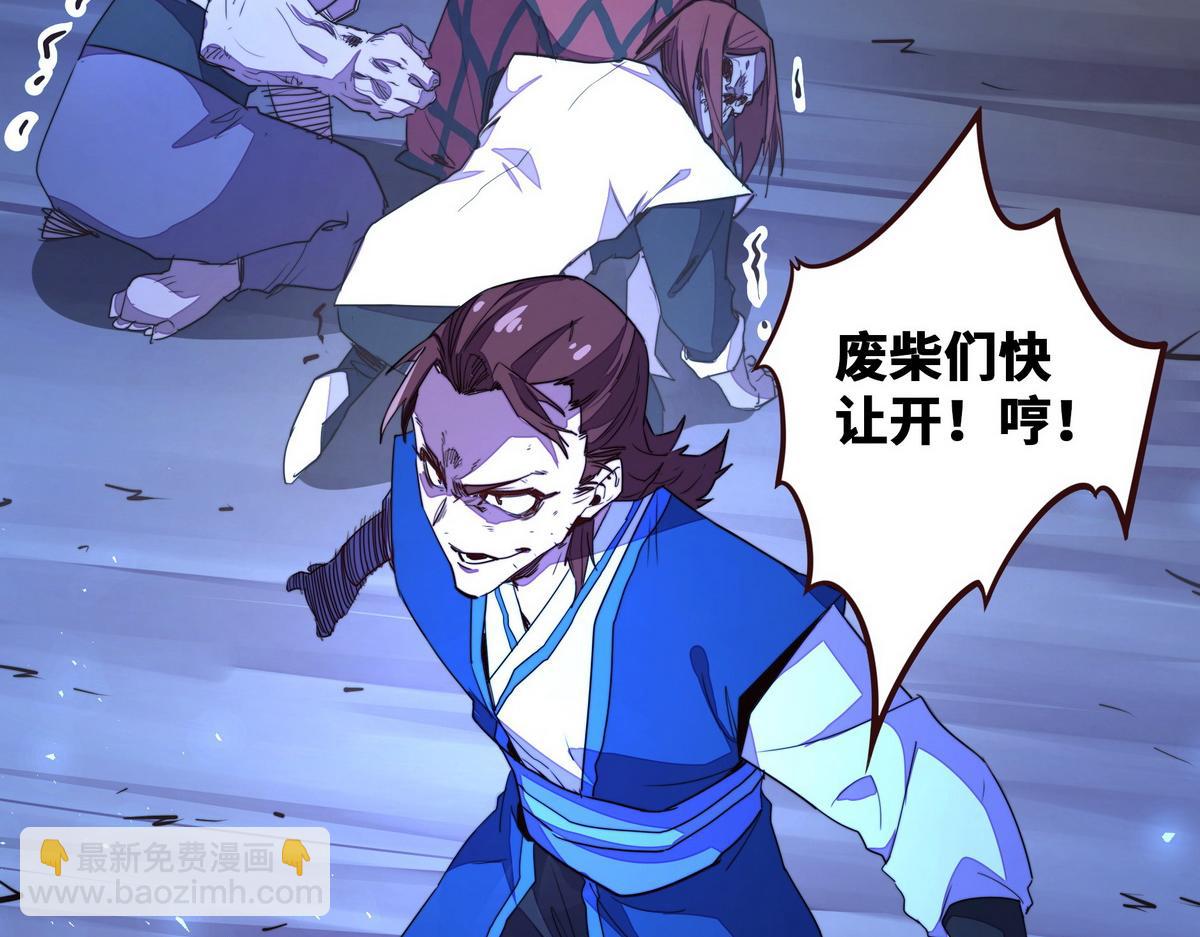 生死訣 - 第146話 擒賊先擒王(2/2) - 4