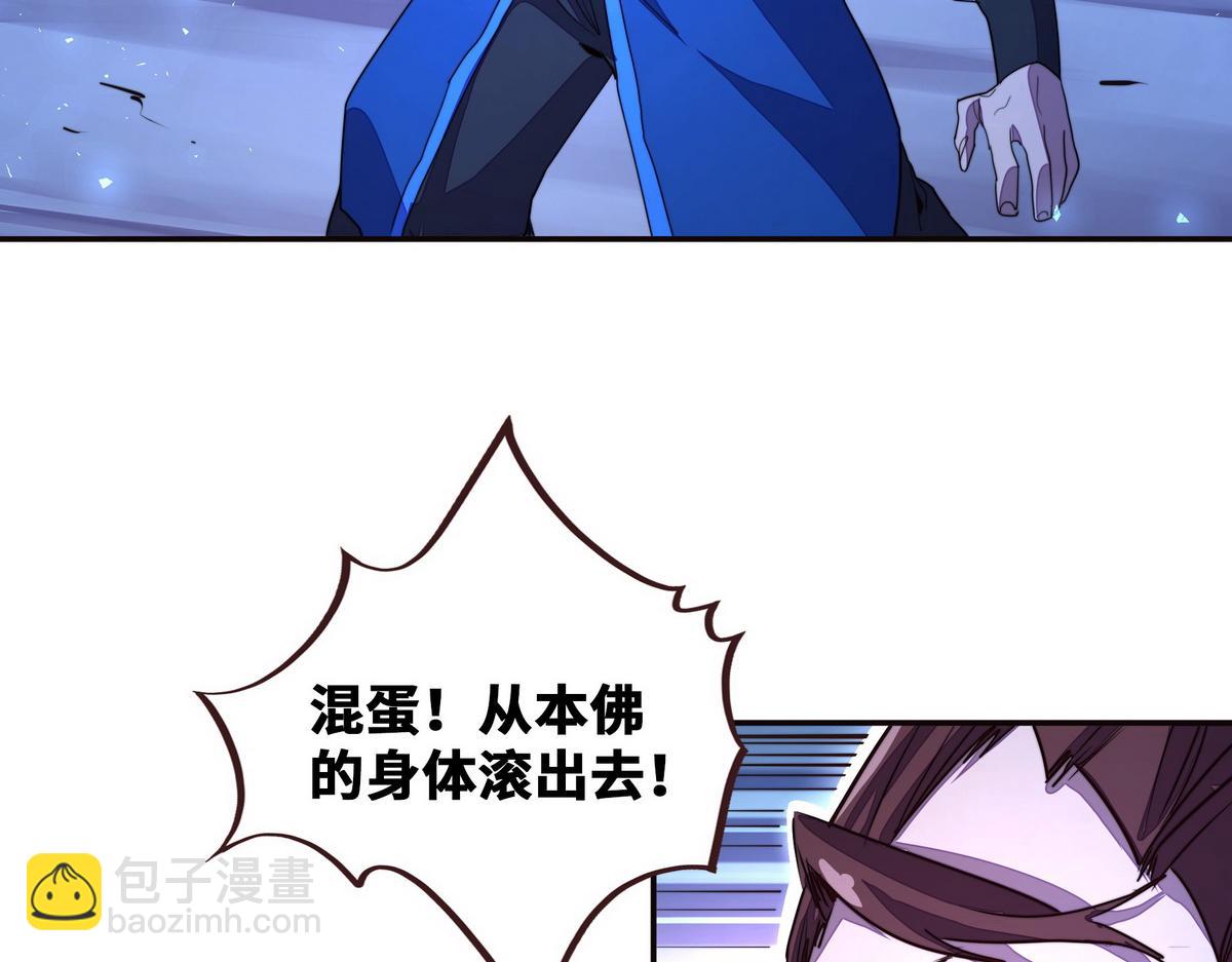 生死訣 - 第146話 擒賊先擒王(2/2) - 5