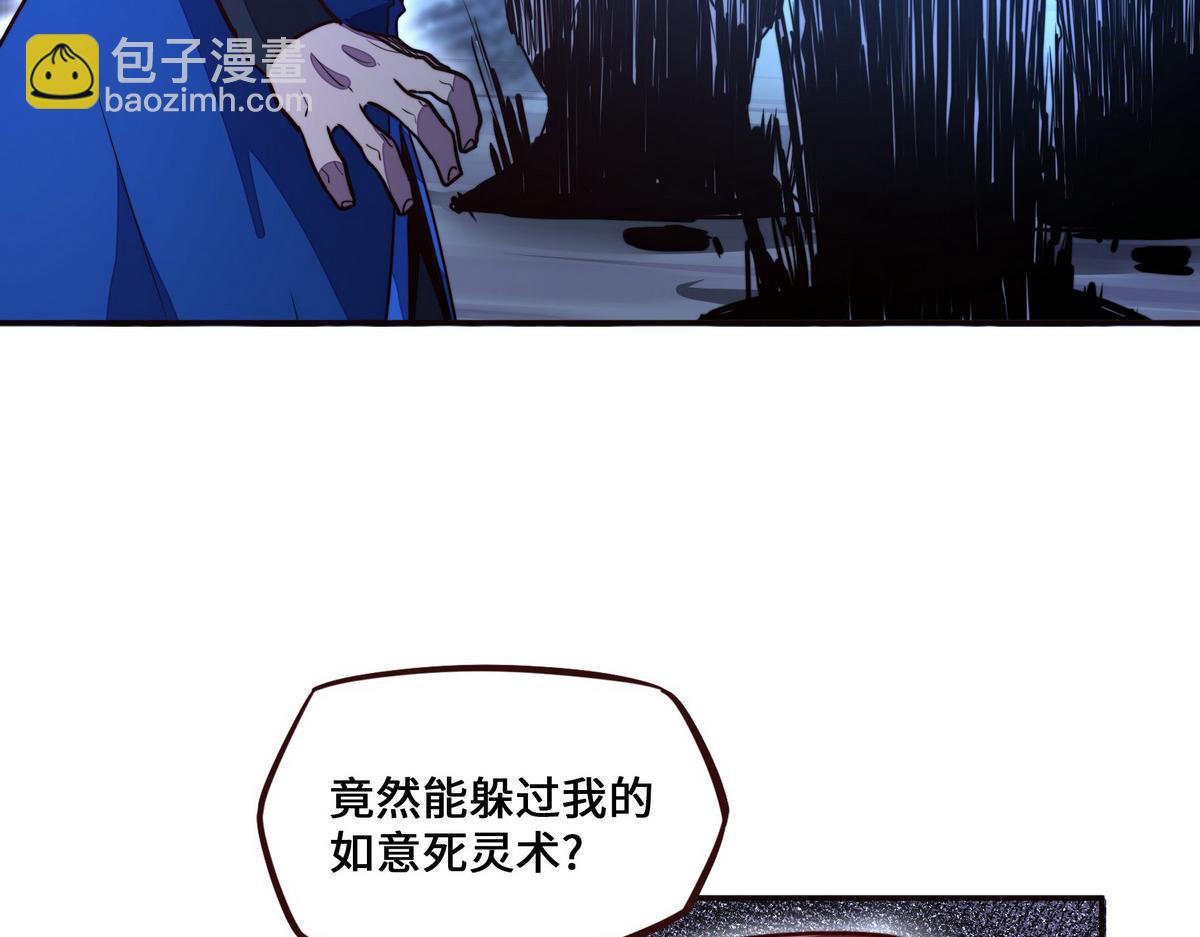 生死訣 - 第146話 擒賊先擒王(2/2) - 1