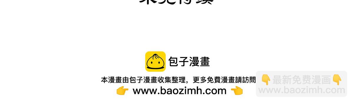 生死訣 - 第146話 擒賊先擒王(2/2) - 6