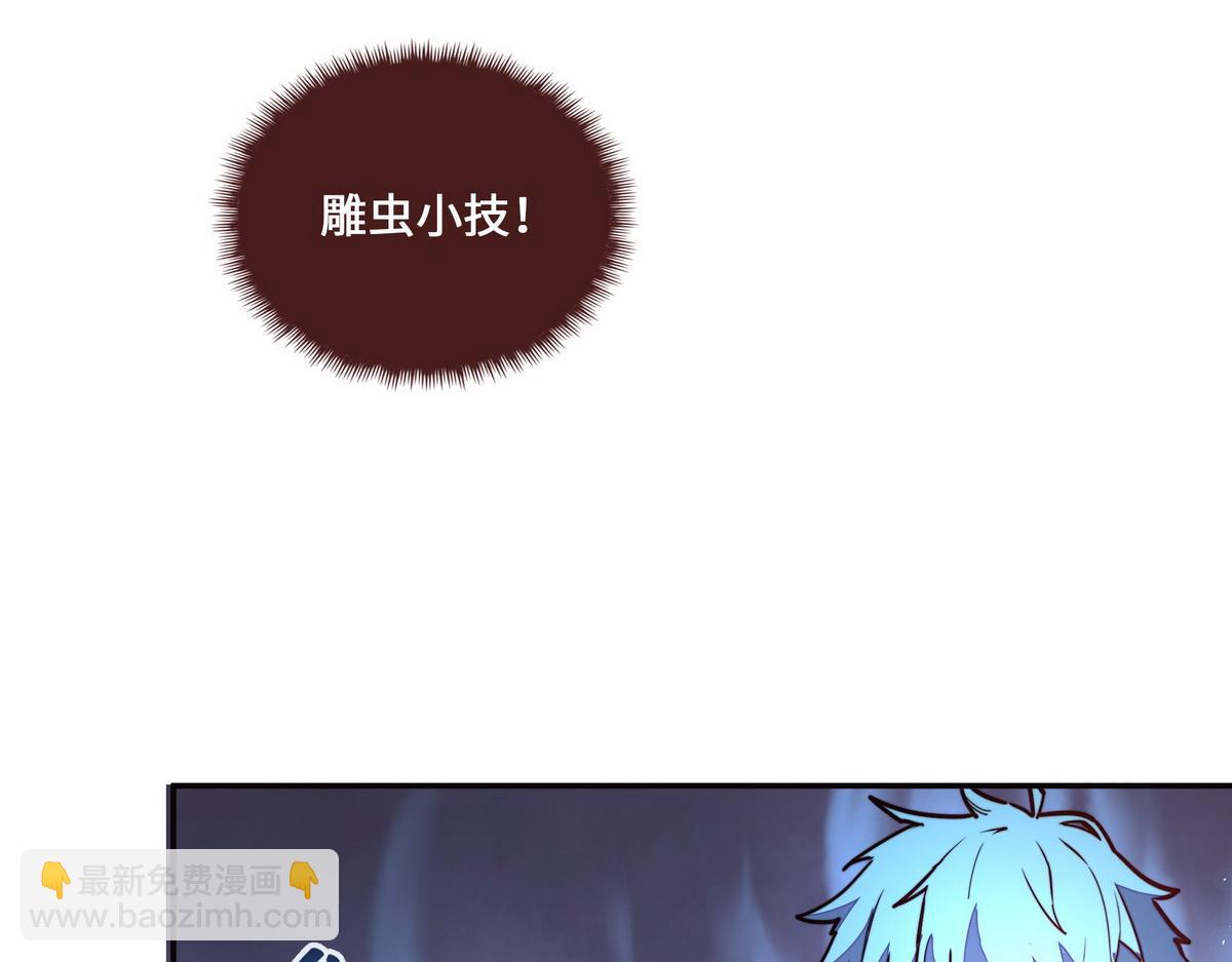 生死訣 - 第148話 拉個墊背的(1/2) - 7