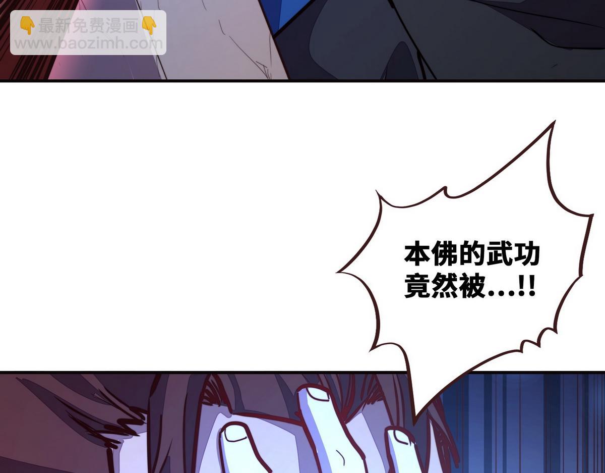 生死訣 - 第148話 拉個墊背的(1/2) - 7