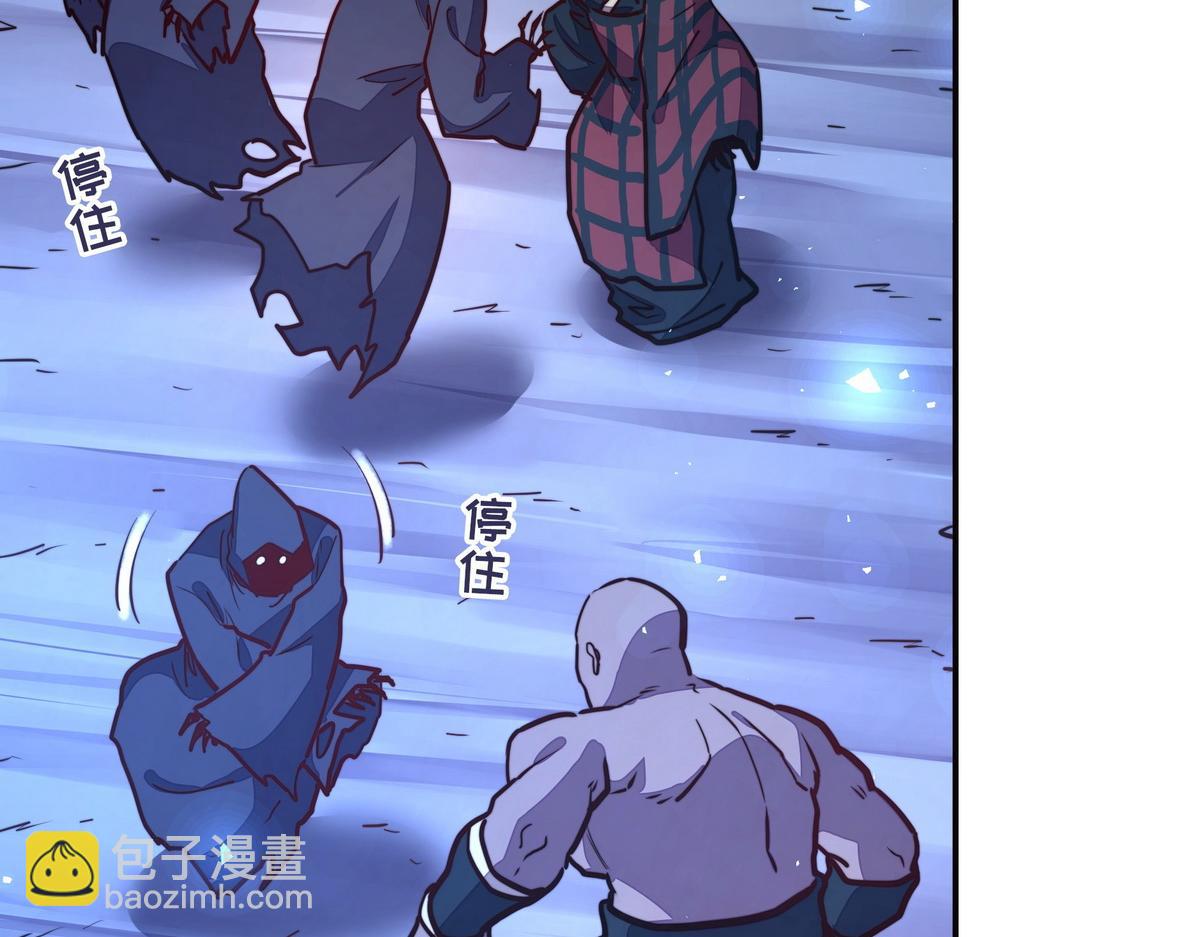 生死訣 - 第148話 拉個墊背的(1/2) - 2