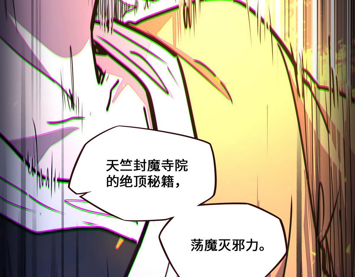 生死訣 - 第148話 拉個墊背的(2/2) - 6