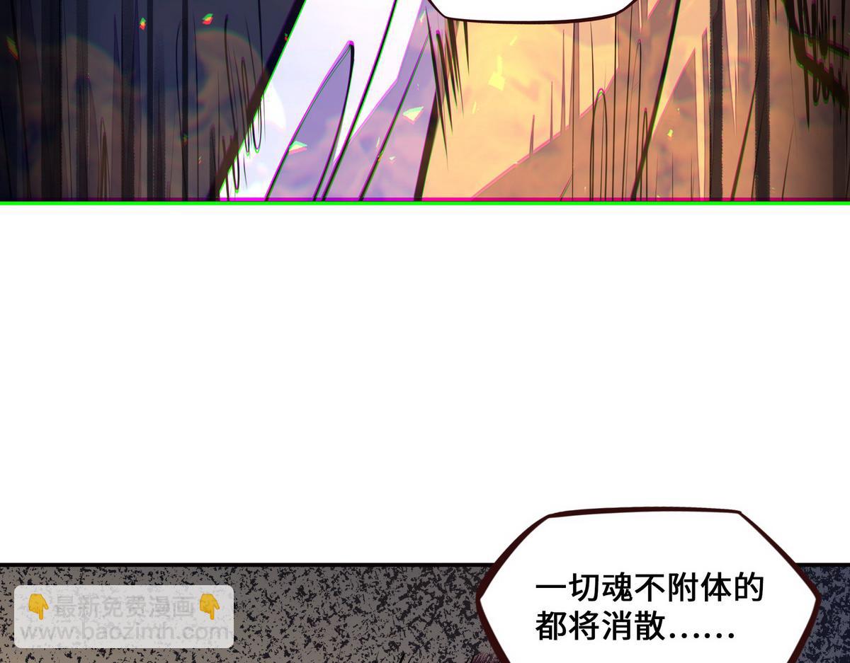 生死訣 - 第148話 拉個墊背的(2/2) - 1
