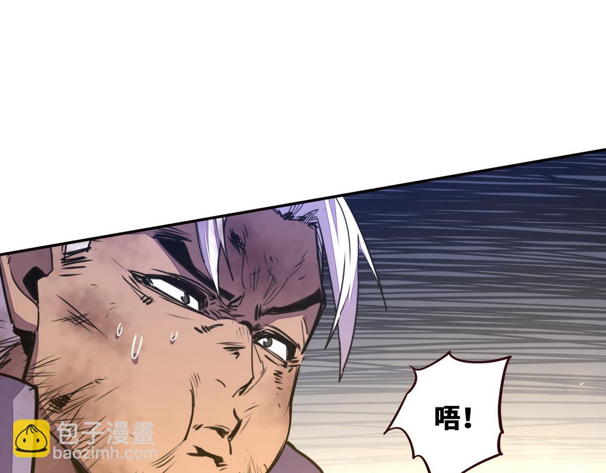 生死訣 - 第150話 真相又如何(1/2) - 4