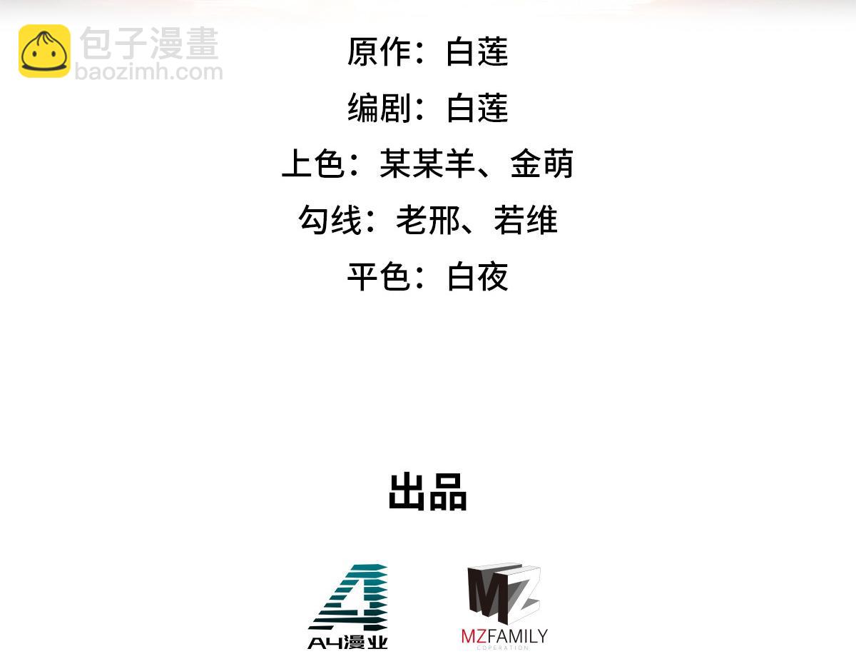 生死訣 - 第150話 真相又如何(1/2) - 3