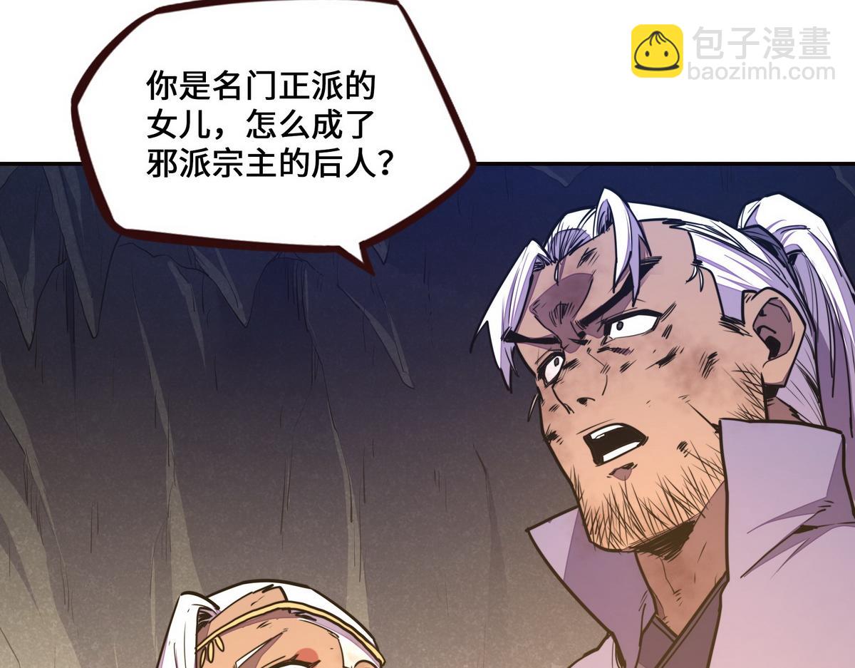 生死訣 - 第150話 真相又如何(1/2) - 8