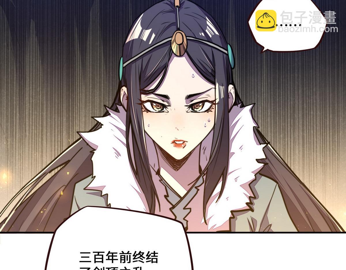 生死訣 - 第150話 真相又如何(1/2) - 2