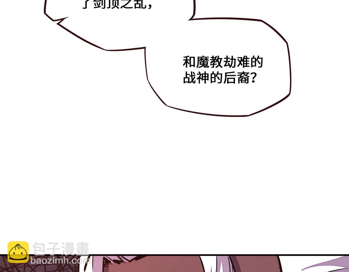 生死訣 - 第150話 真相又如何(1/2) - 3