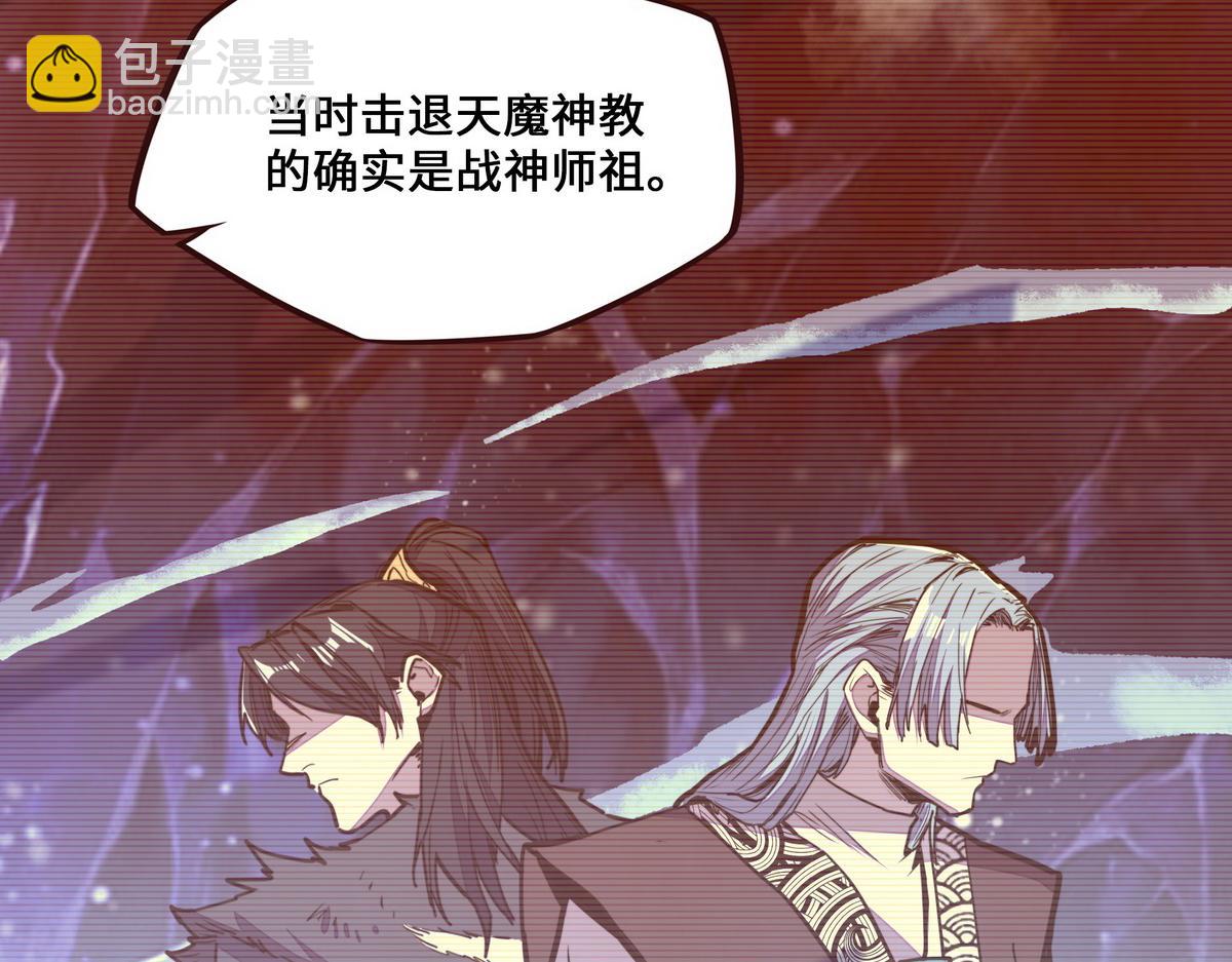 生死訣 - 第150話 真相又如何(1/2) - 8