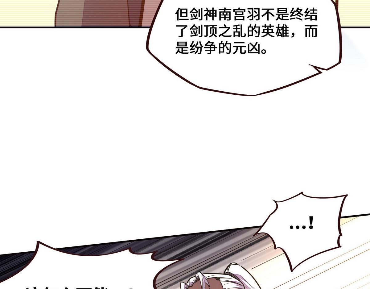 生死訣 - 第150話 真相又如何(1/2) - 2