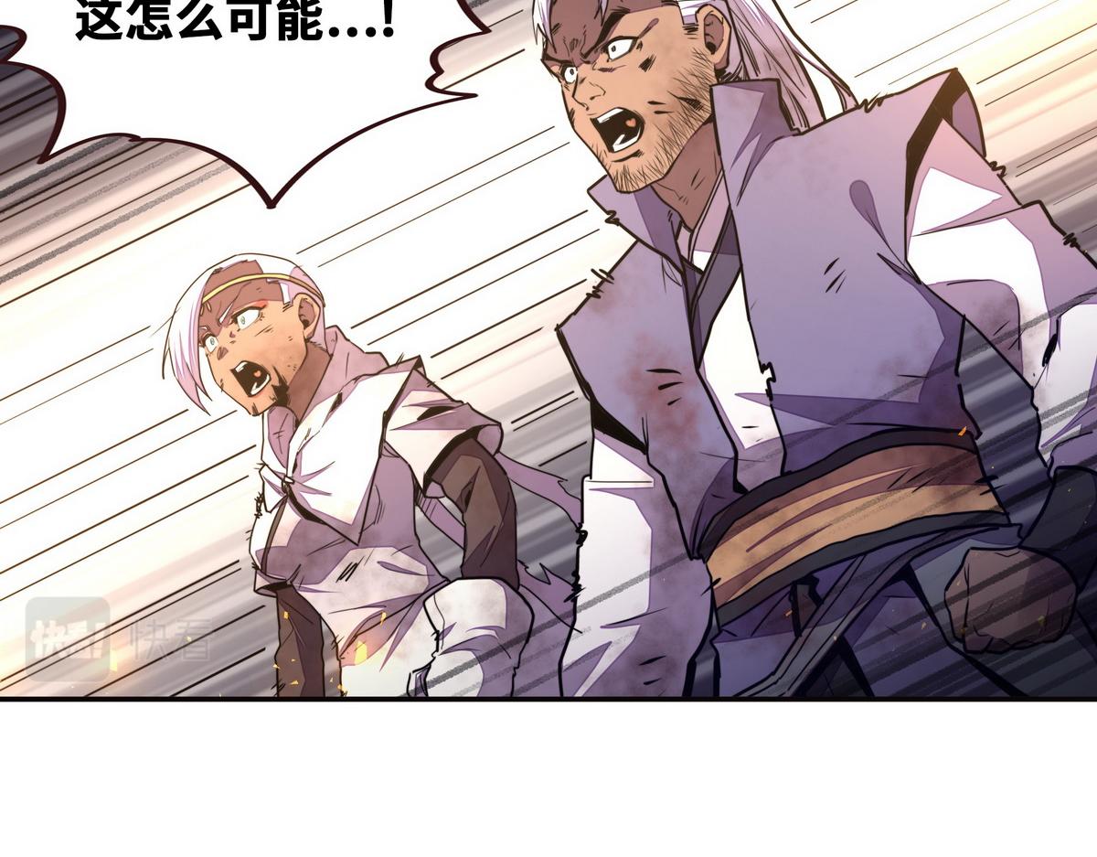 生死訣 - 第150話 真相又如何(1/2) - 3