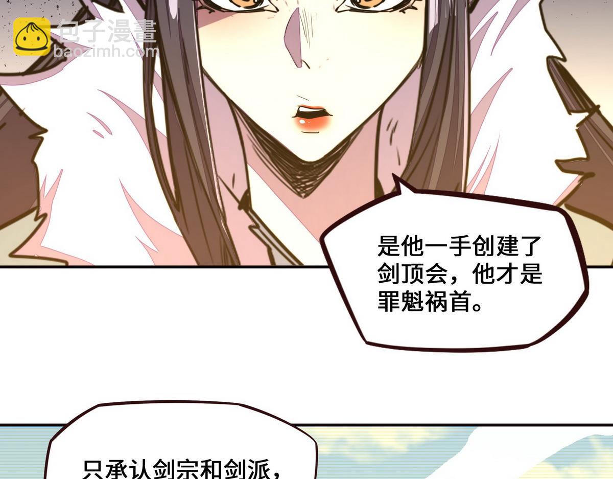 生死訣 - 第150話 真相又如何(1/2) - 6
