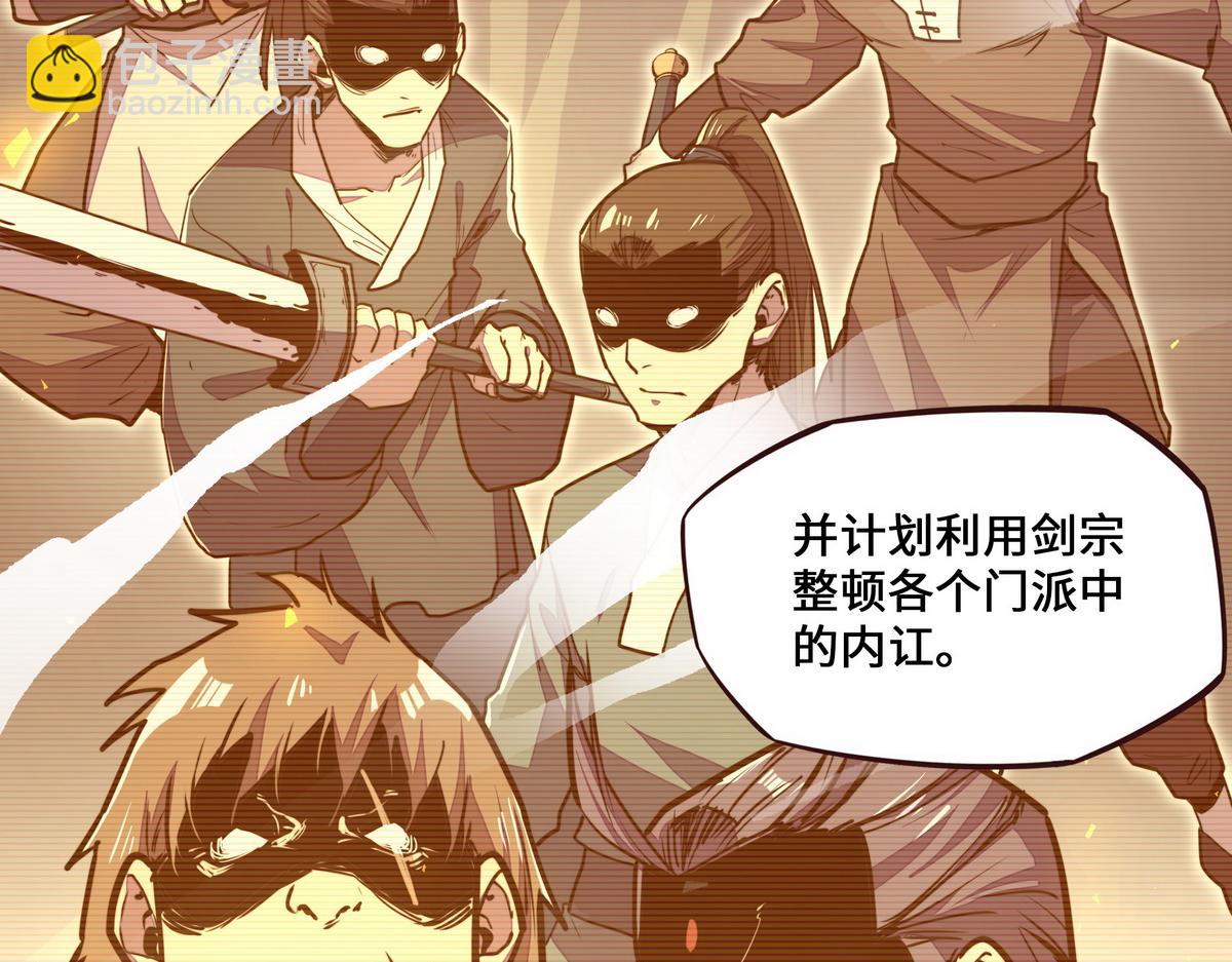 生死訣 - 第150話 真相又如何(1/2) - 8