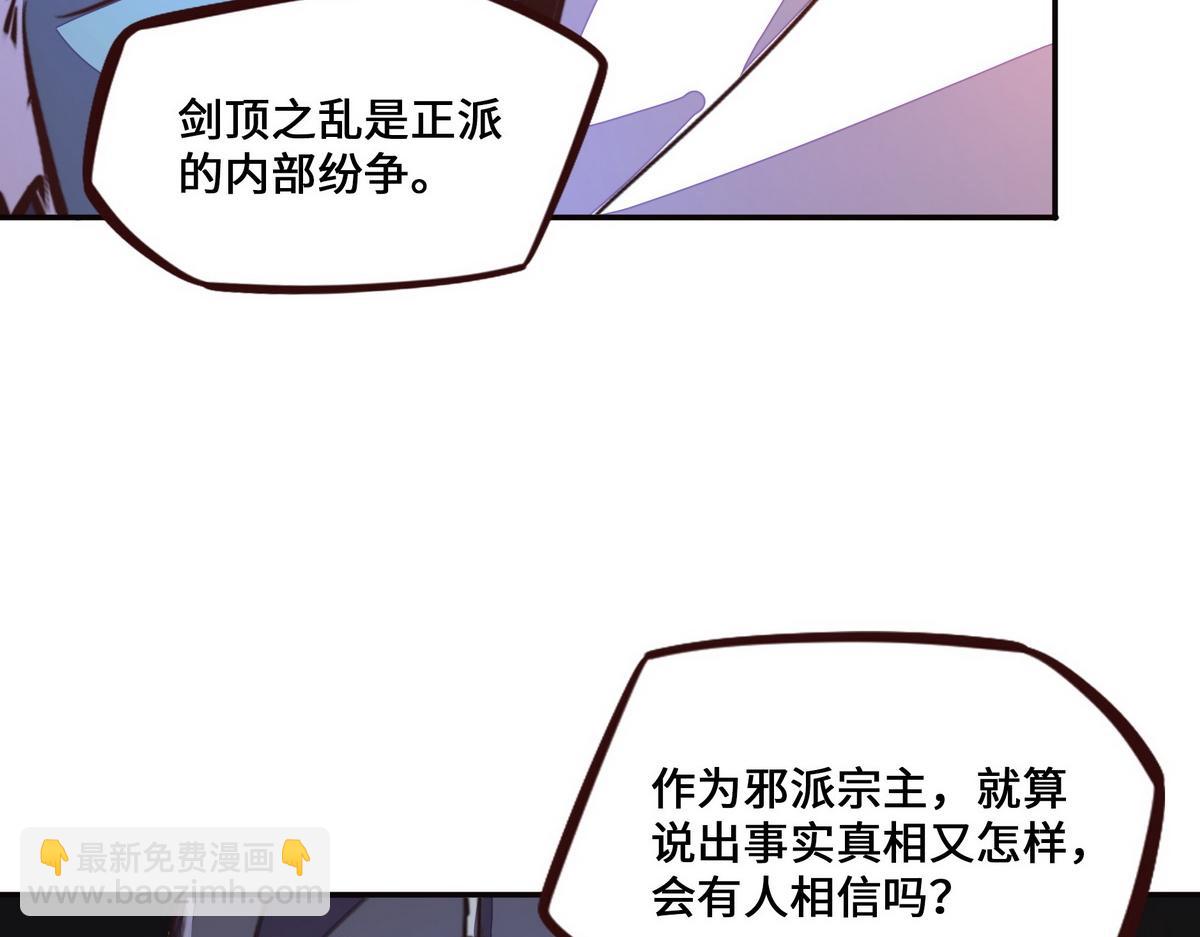 生死訣 - 第150話 真相又如何(2/2) - 1