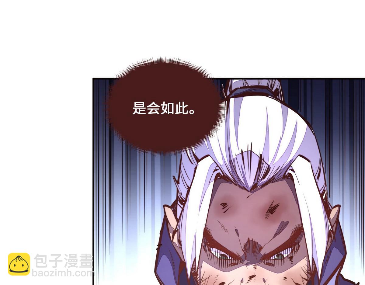 生死訣 - 第150話 真相又如何(2/2) - 4