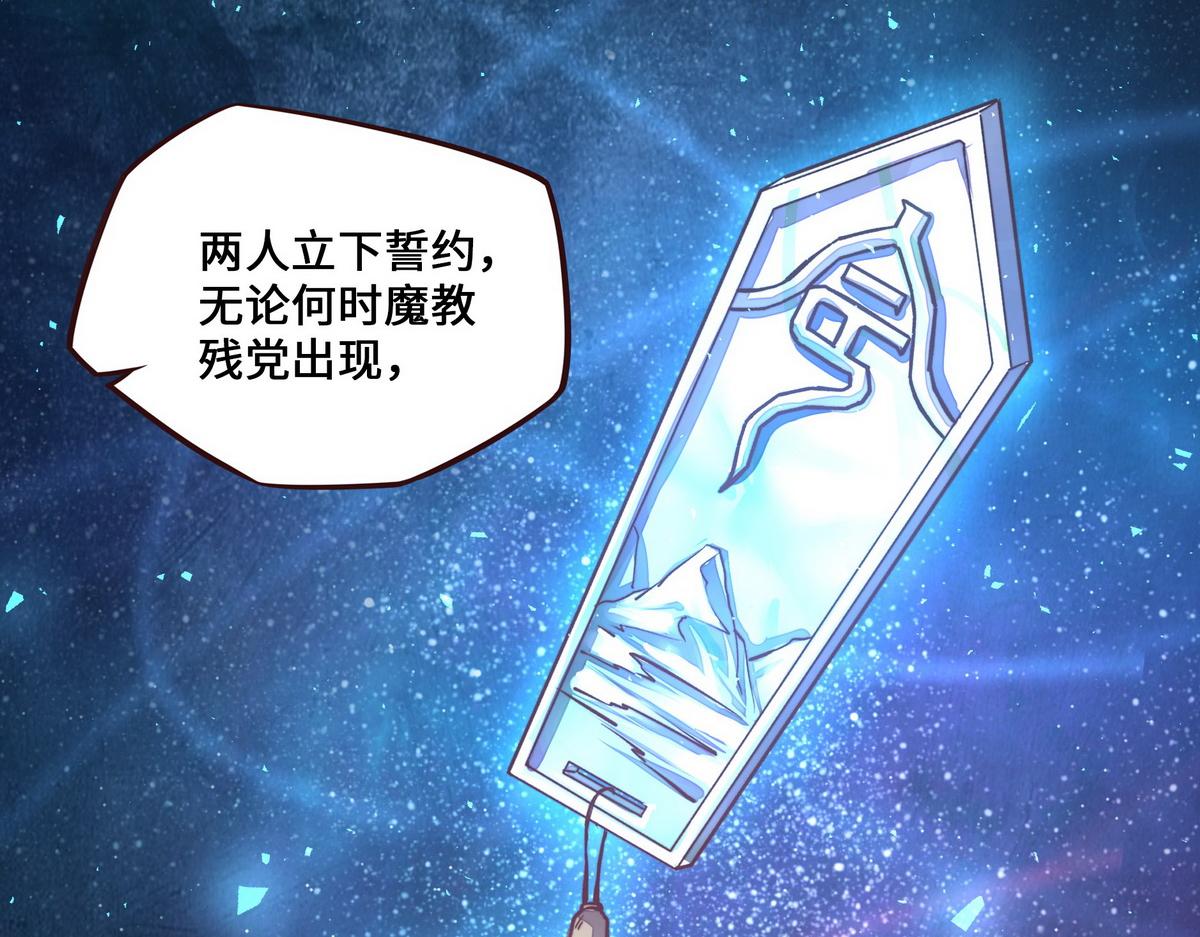 生死訣 - 第150話 真相又如何(2/2) - 4