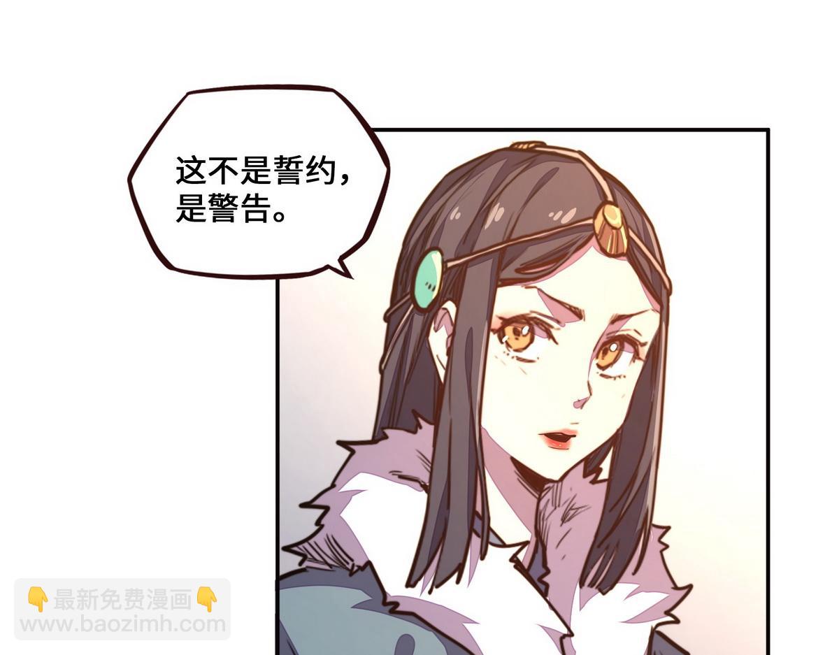 生死訣 - 第150話 真相又如何(2/2) - 3