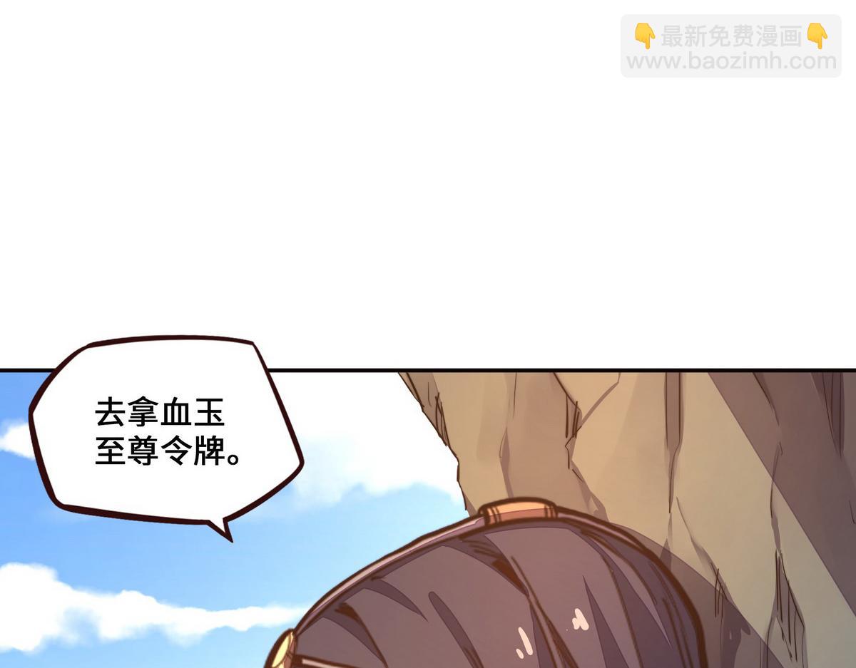 生死訣 - 第150話 真相又如何(2/2) - 3