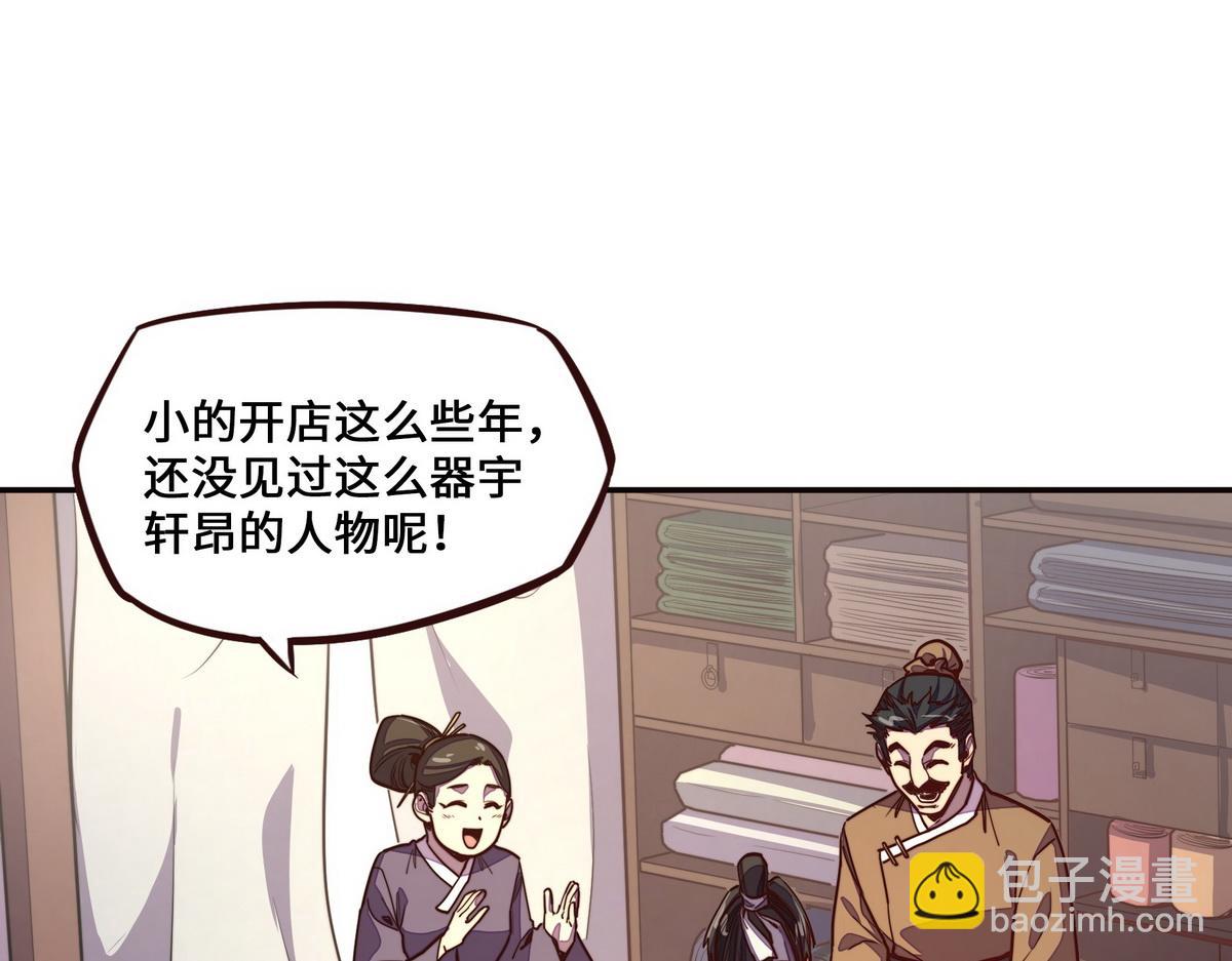 生死訣 - 第152話 不許叫夫人(1/2) - 1