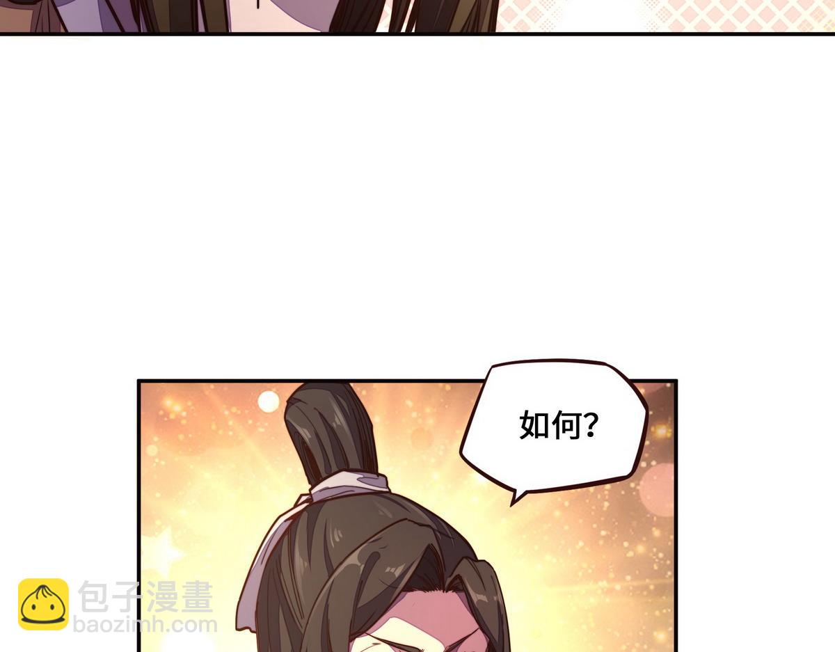 生死訣 - 第152話 不許叫夫人(1/2) - 4