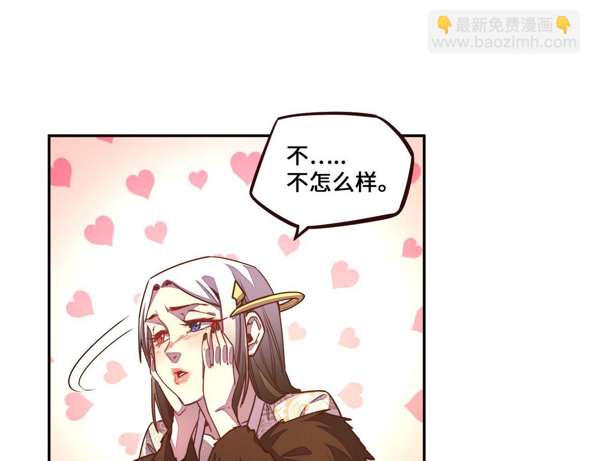 生死訣 - 第152話 不許叫夫人(1/2) - 6