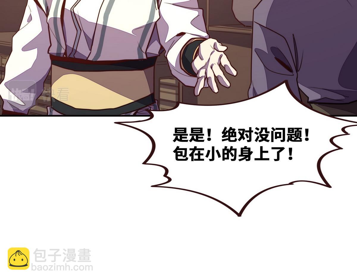 生死訣 - 第152話 不許叫夫人(1/2) - 1