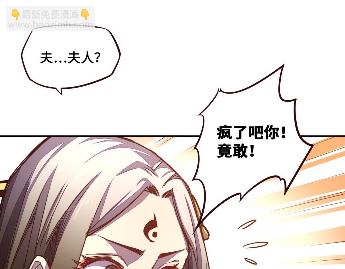 生死訣 - 第152話 不許叫夫人(1/2) - 2