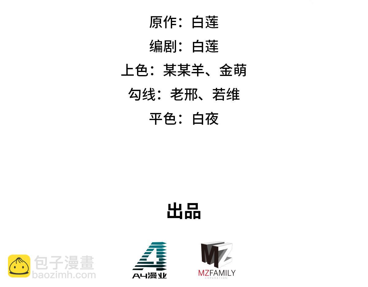 生死訣 - 第152話 不許叫夫人(1/2) - 3