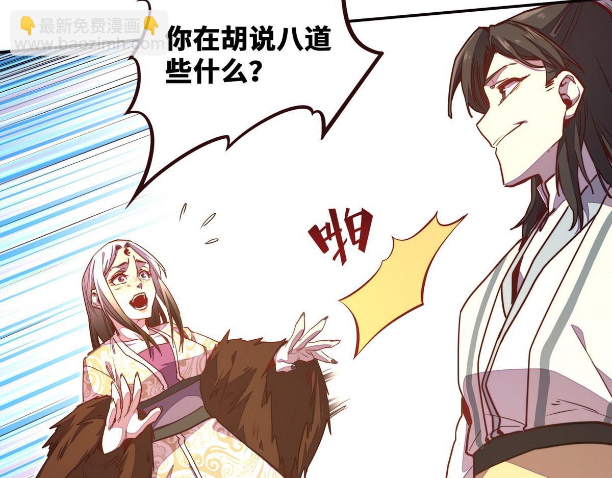 生死訣 - 第152話 不許叫夫人(1/2) - 6