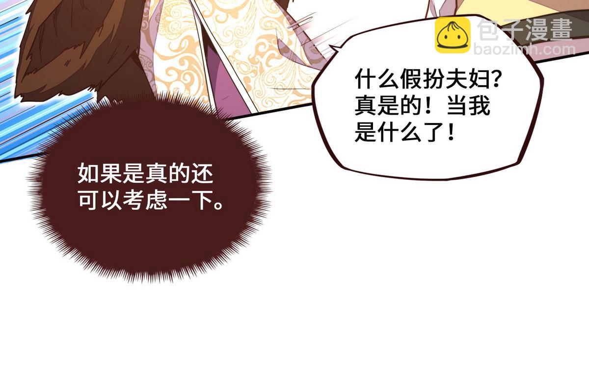 生死訣 - 第152話 不許叫夫人(1/2) - 7