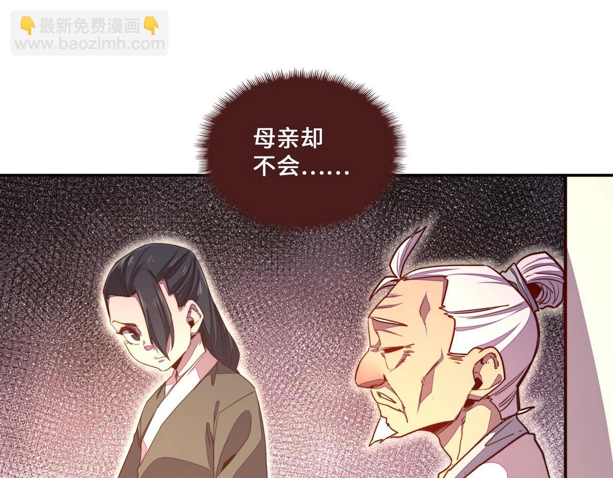 生死訣 - 第152話 不許叫夫人(1/2) - 4