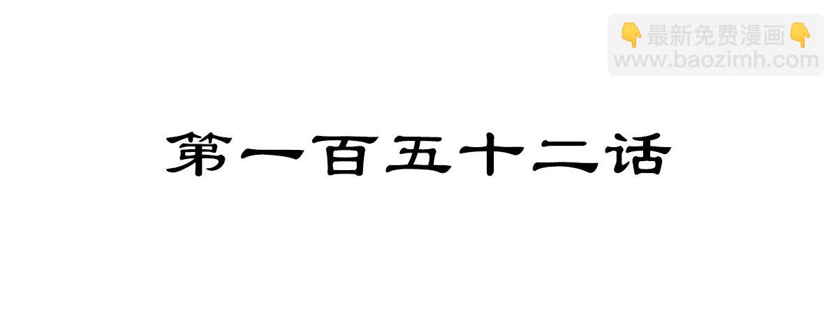 生死訣 - 第152話 不許叫夫人(1/2) - 4