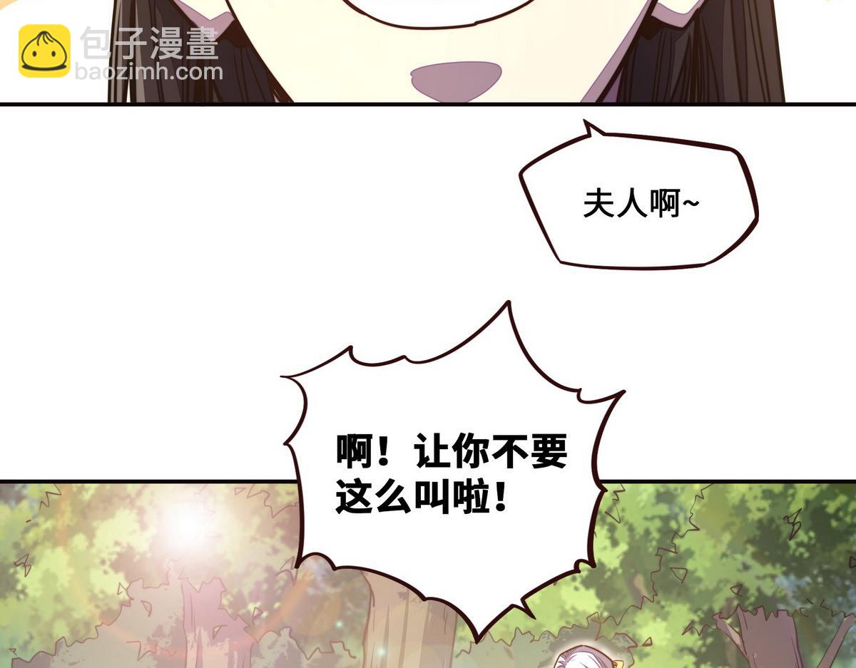 生死訣 - 第152話 不許叫夫人(1/2) - 1