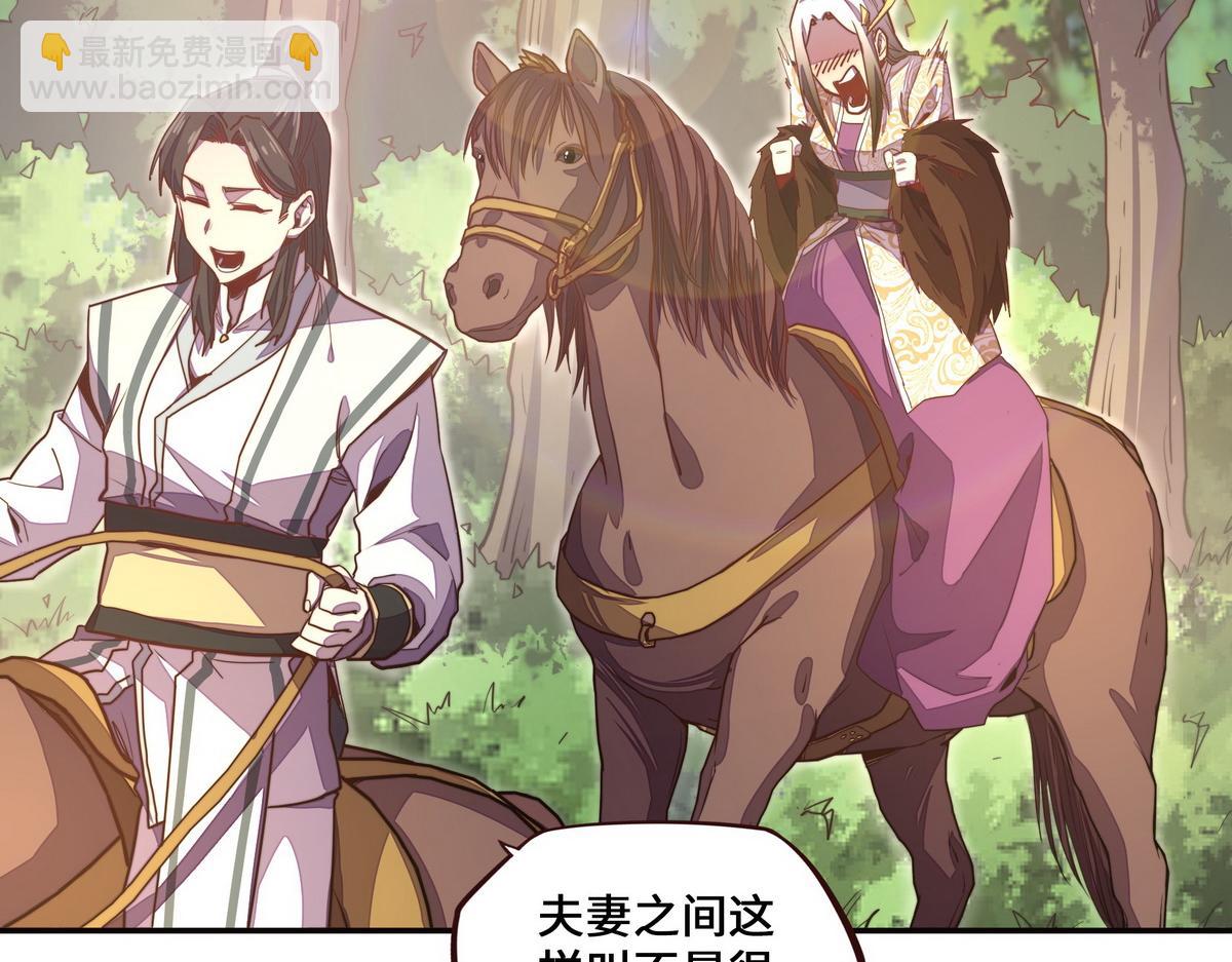 生死訣 - 第152話 不許叫夫人(1/2) - 2