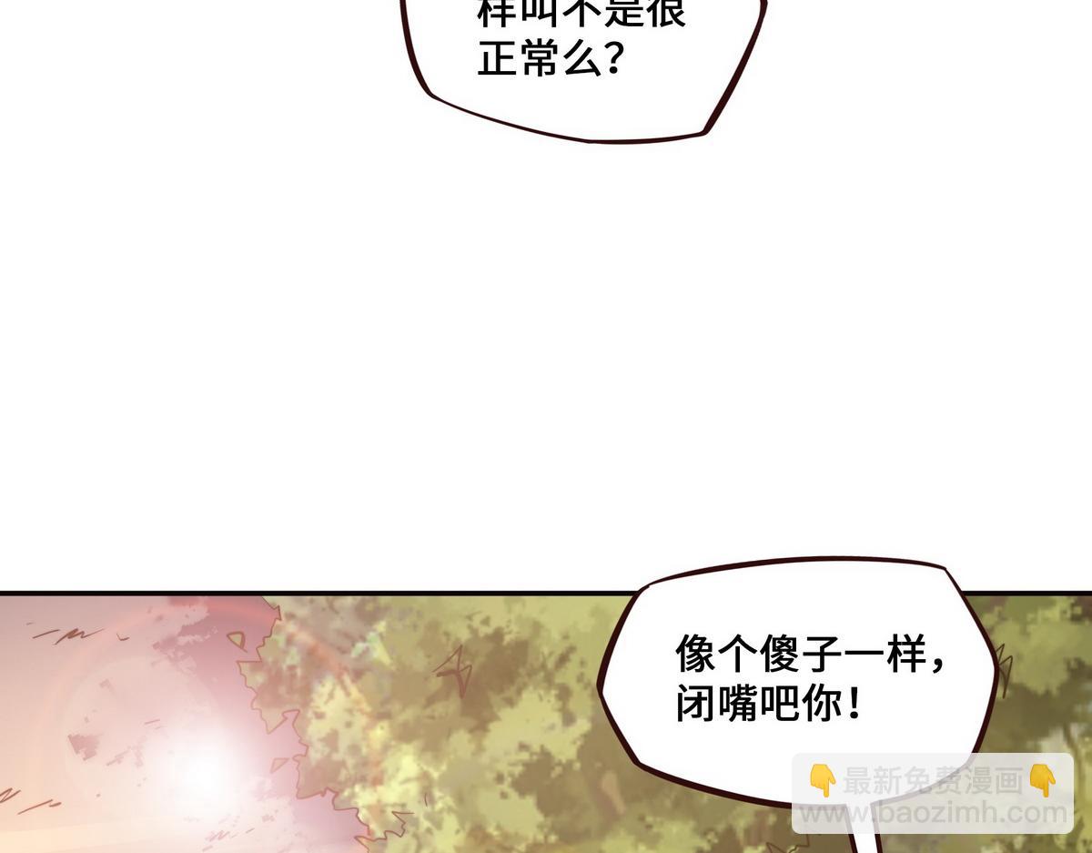 生死訣 - 第152話 不許叫夫人(1/2) - 3