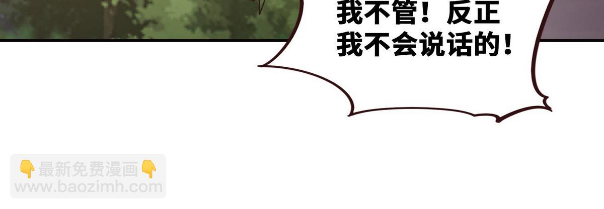 生死訣 - 第152話 不許叫夫人(1/2) - 6