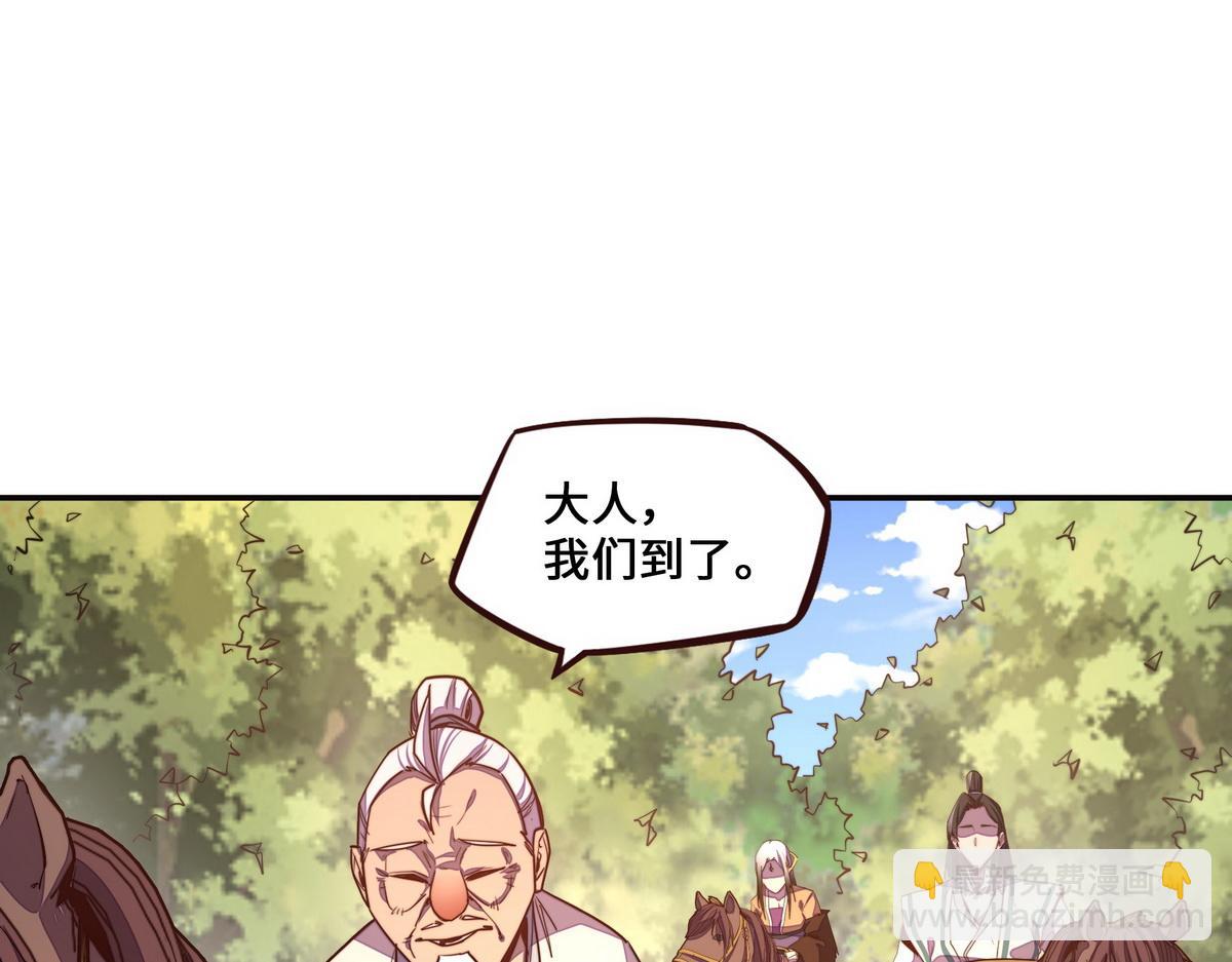 生死訣 - 第152話 不許叫夫人(1/2) - 7