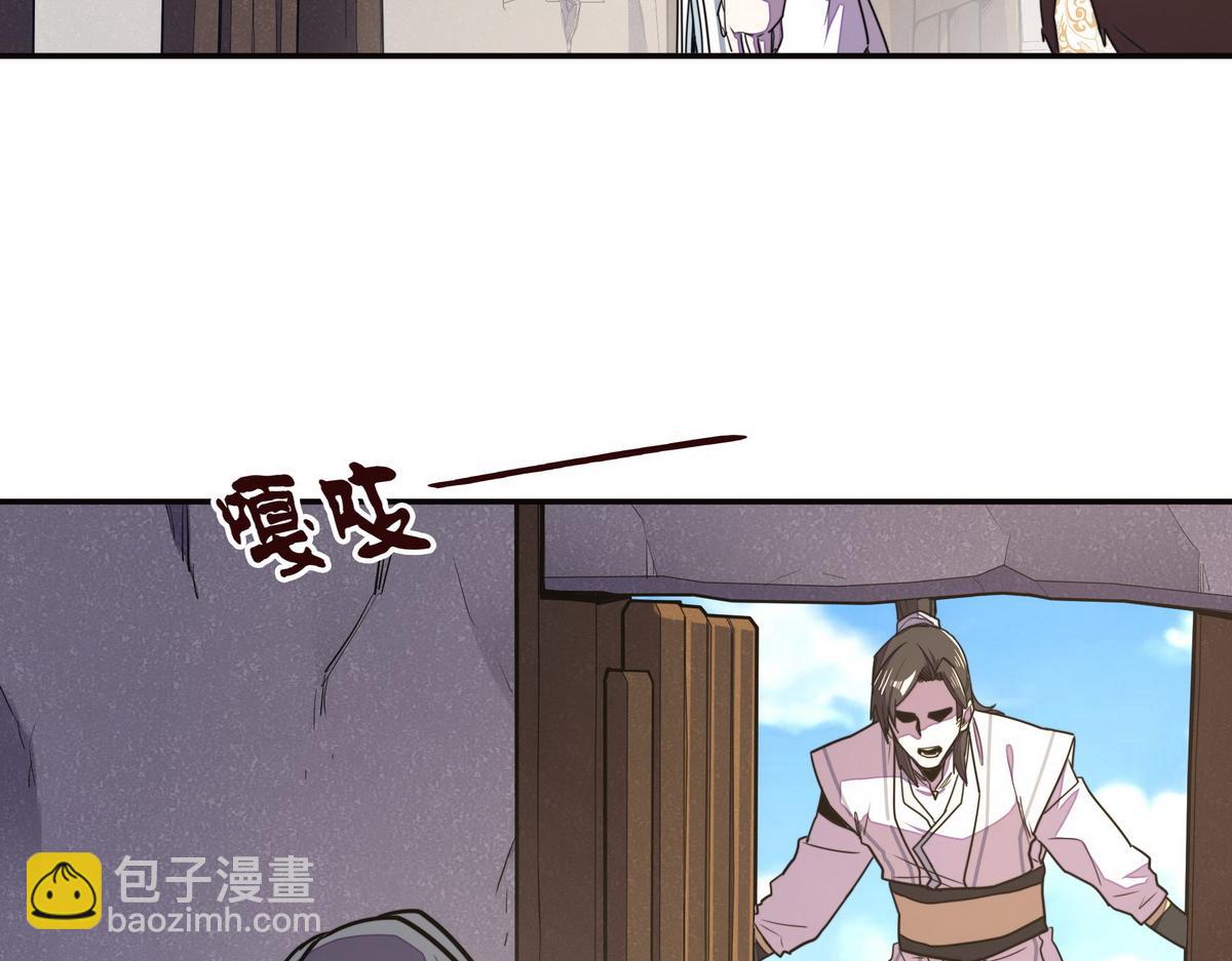 生死訣 - 第152話 不許叫夫人(2/2) - 2