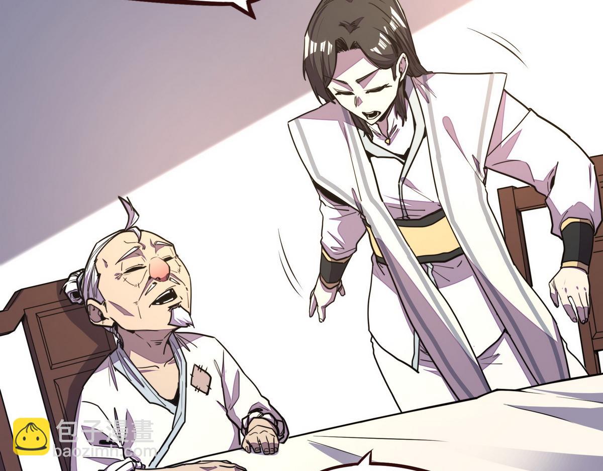 生死訣 - 第152話 不許叫夫人(1/2) - 6