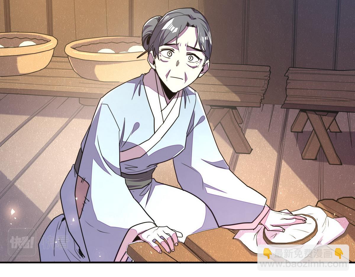 生死訣 - 第152話 不許叫夫人(2/2) - 1