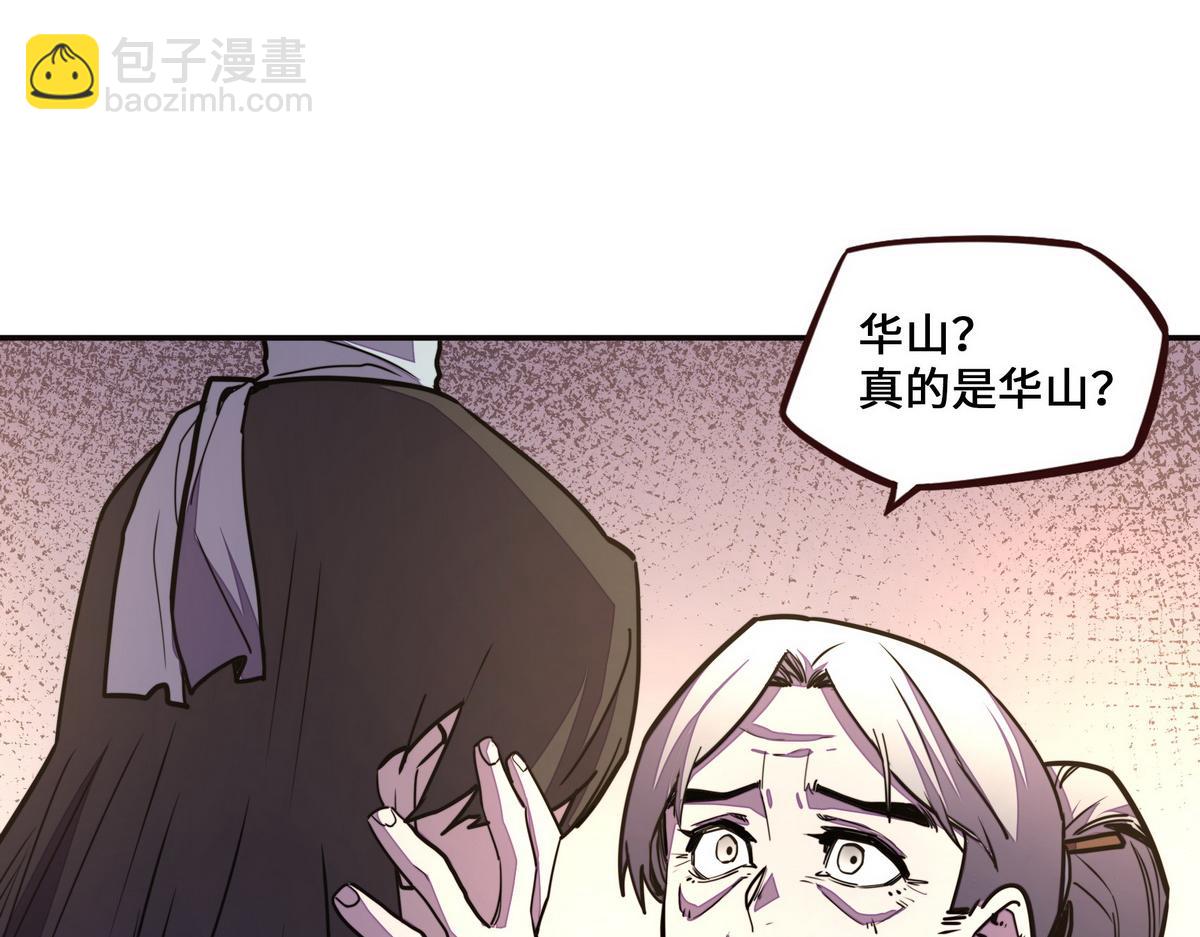 生死訣 - 第152話 不許叫夫人(2/2) - 6