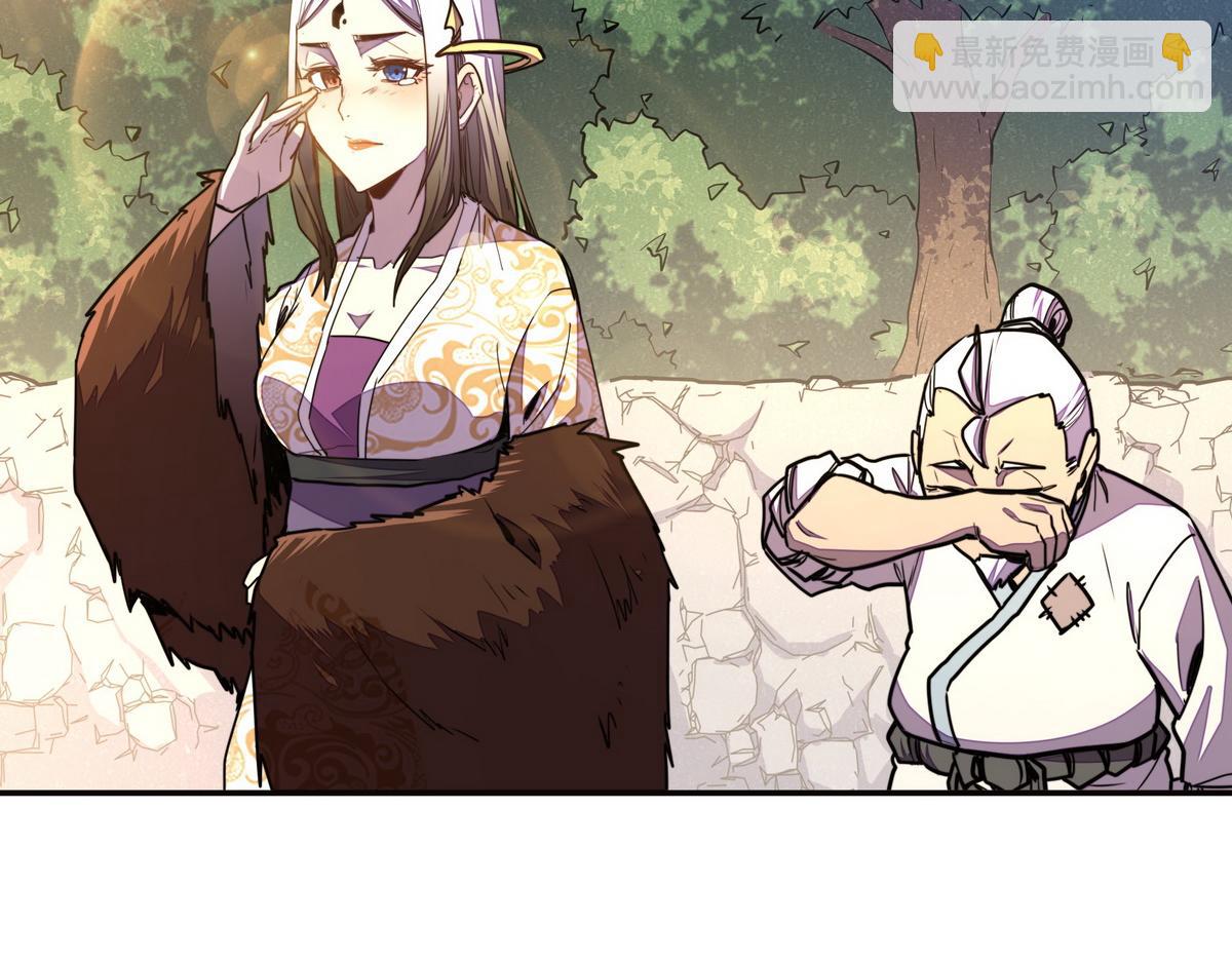 生死訣 - 第152話 不許叫夫人(2/2) - 3