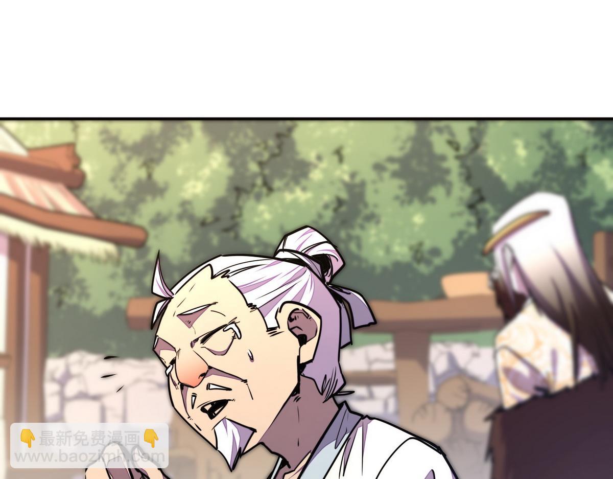 生死訣 - 第152話 不許叫夫人(2/2) - 5