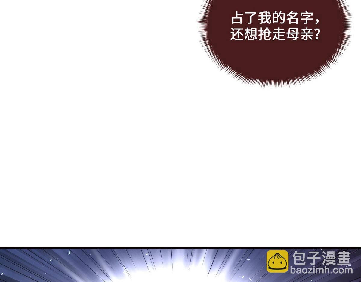 生死訣 - 第152話 不許叫夫人(2/2) - 4