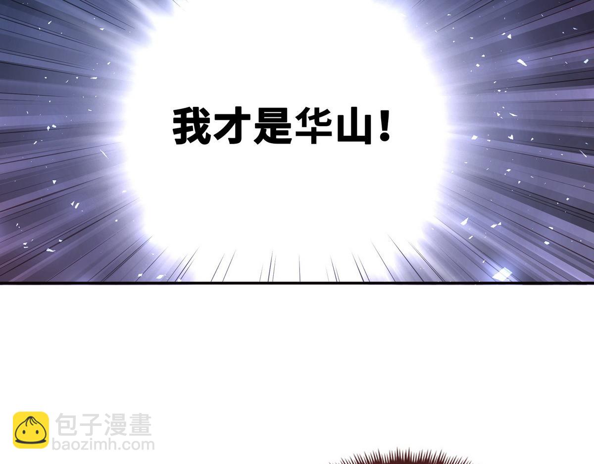 生死訣 - 第152話 不許叫夫人(2/2) - 5