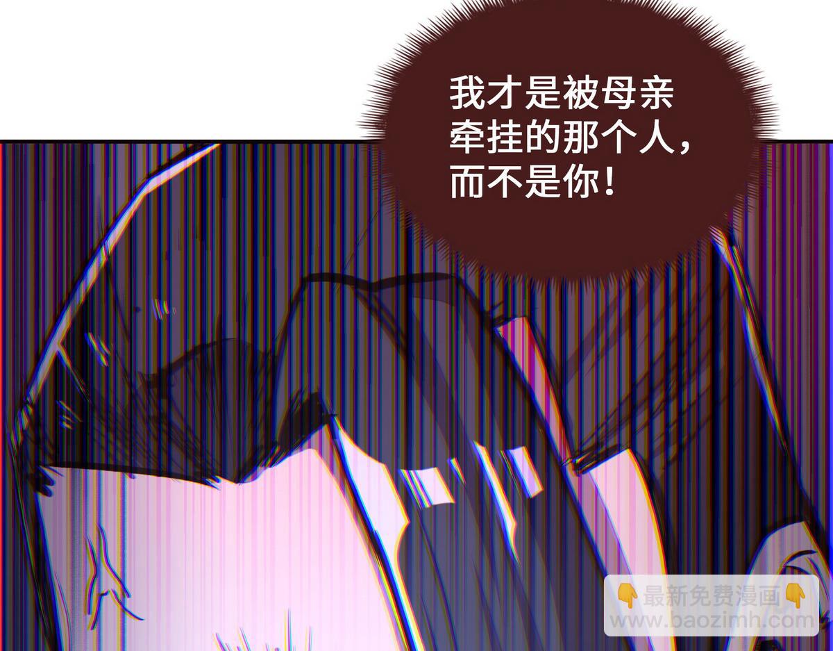 生死訣 - 第152話 不許叫夫人(2/2) - 6