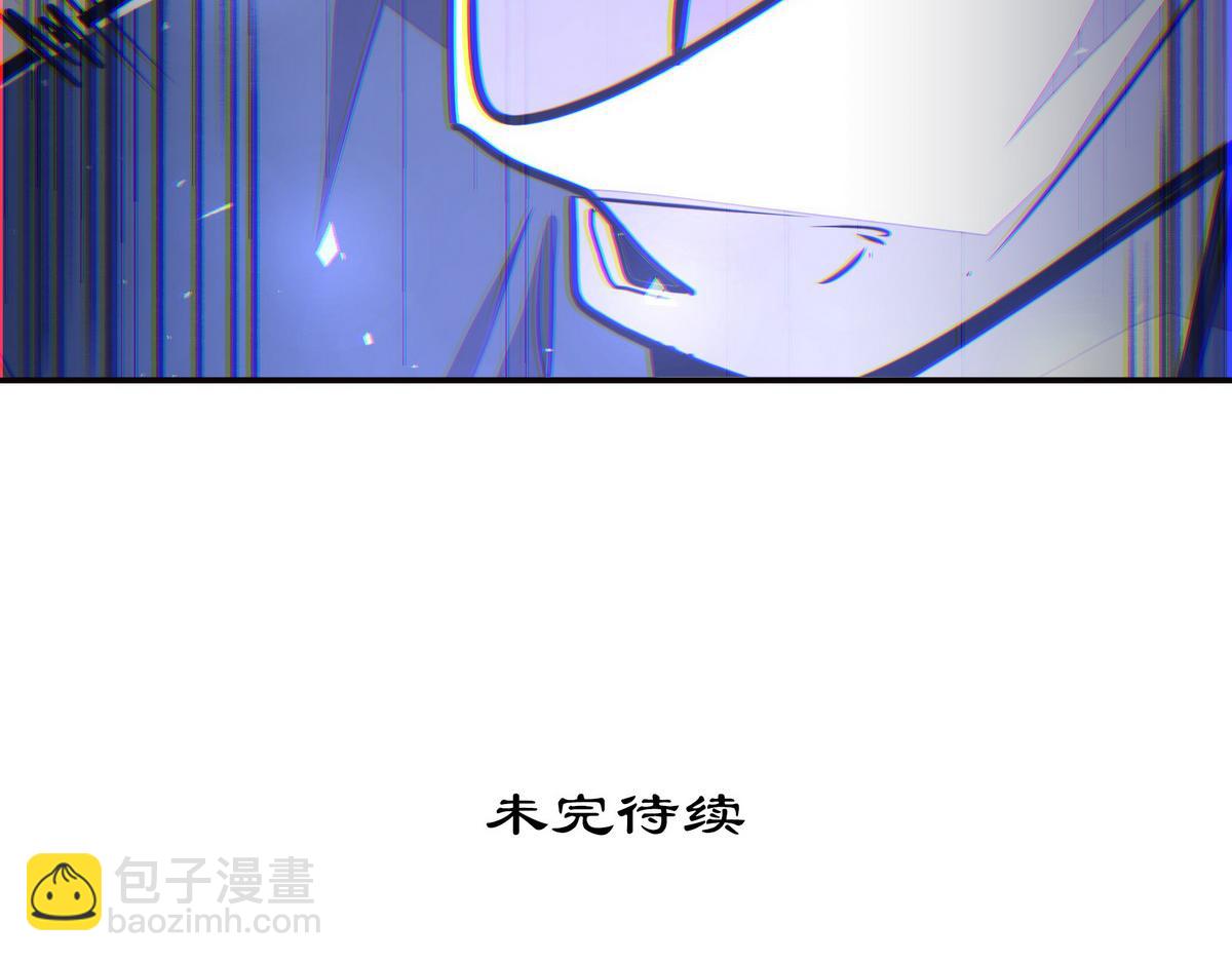 生死訣 - 第152話 不許叫夫人(2/2) - 1