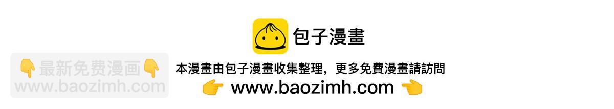 生死訣 - 第152話 不許叫夫人(2/2) - 2